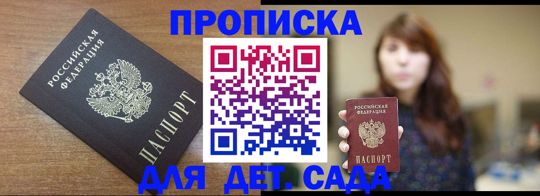 прописка поиск в Мариинском Посаде