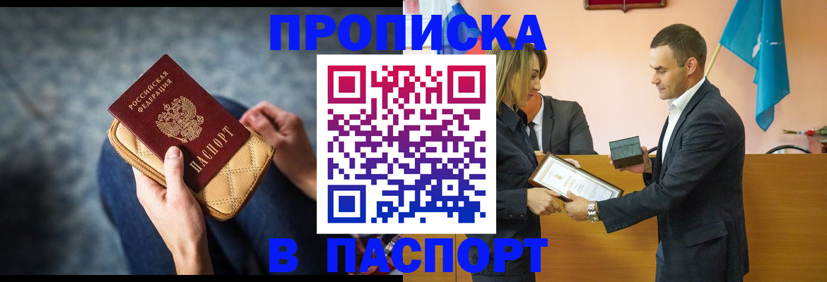 временная регистрация гарантия в Мариинском Посаде