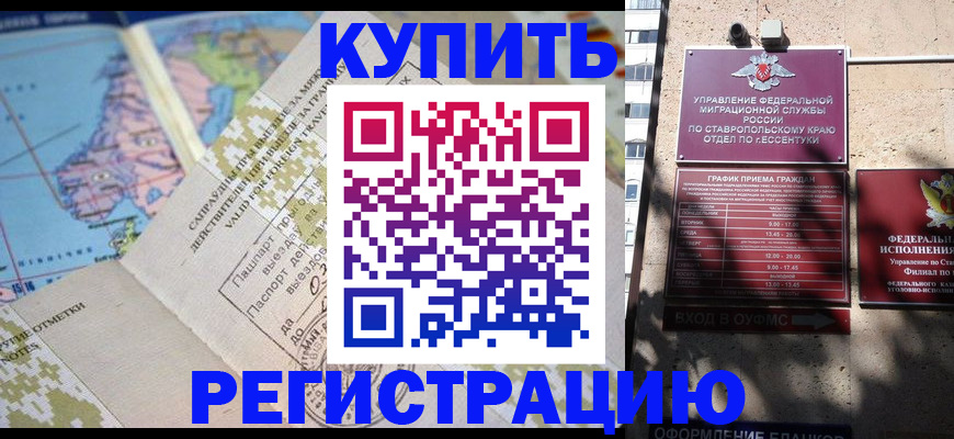 прописка паспорт в Мариинском Посаде