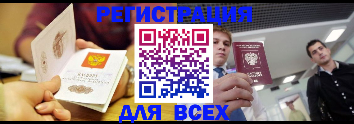 временная прописка в Мариинском Посаде