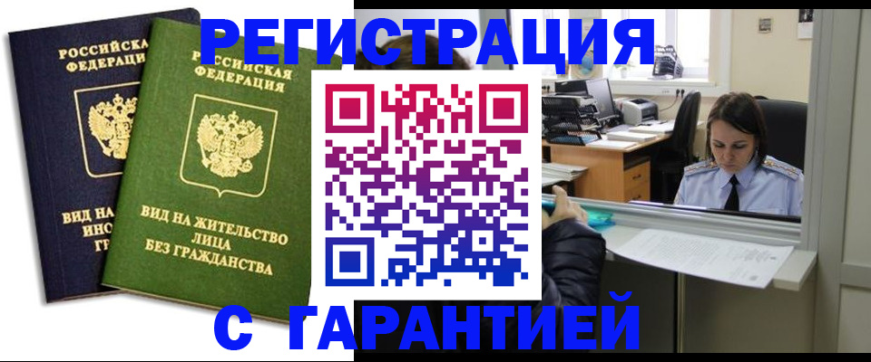 временная регистрация недорого в Мариинском Посаде