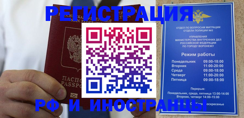 прописка ребенка в Мариинском Посаде