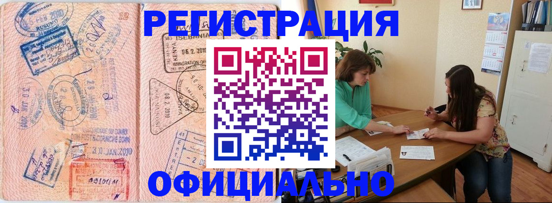 временная регистрация адрес в Мариинском Посаде