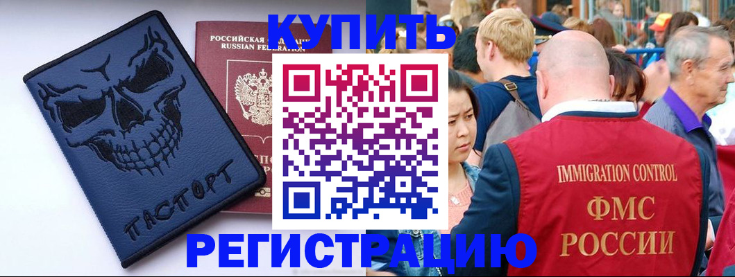 временная регистрация гарантия в Мариинском Посаде